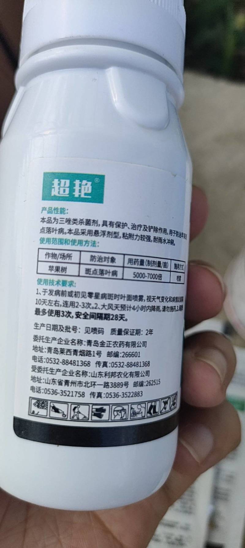 43%戊唑醇白粉病叶斑炭疽病锈病纹枯病赤霉病蔬菜果树农药
