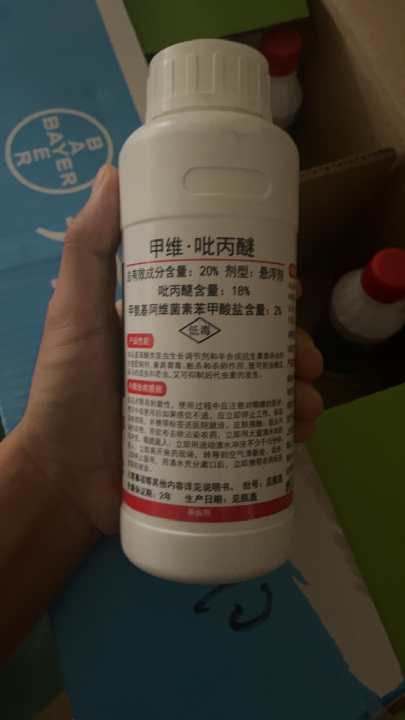 爱秋20%甲维.吡丙醚黄瓜蓟马药杀虫剂