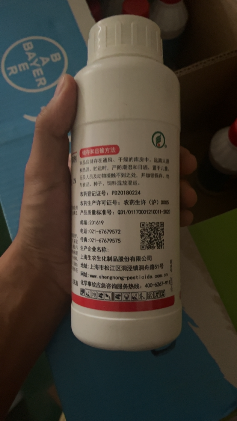 爱秋20%甲维.吡丙醚黄瓜蓟马药杀虫剂