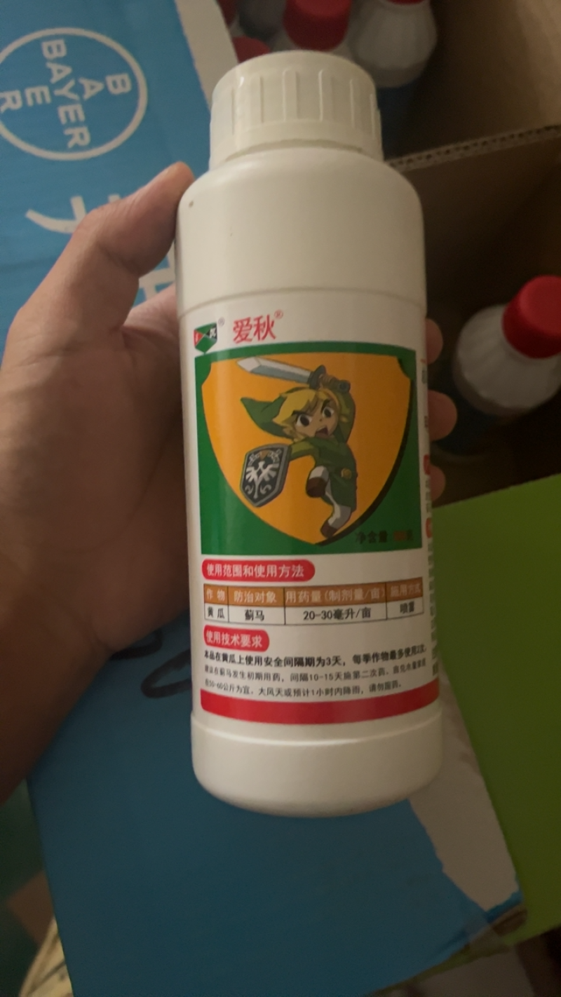 爱秋20%甲维.吡丙醚黄瓜蓟马药杀虫剂