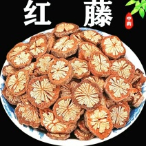 血藤血塞通中药材野生大血藤片泡水泡茶煲汤保质保量