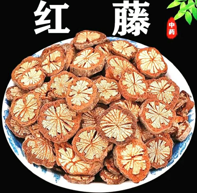 血藤血塞通中药材野生大血藤片泡水泡茶煲汤保质保量