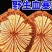 血藤血塞通中药材野生大血藤片泡水泡茶煲汤保质保量