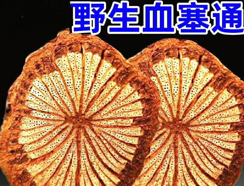 血藤血塞通中药材野生大血藤片泡水泡茶煲汤保质保量