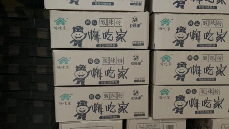嗨吃家酸辣粉