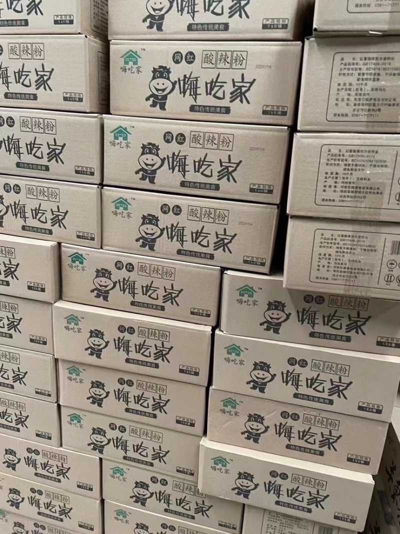 嗨吃家酸辣粉