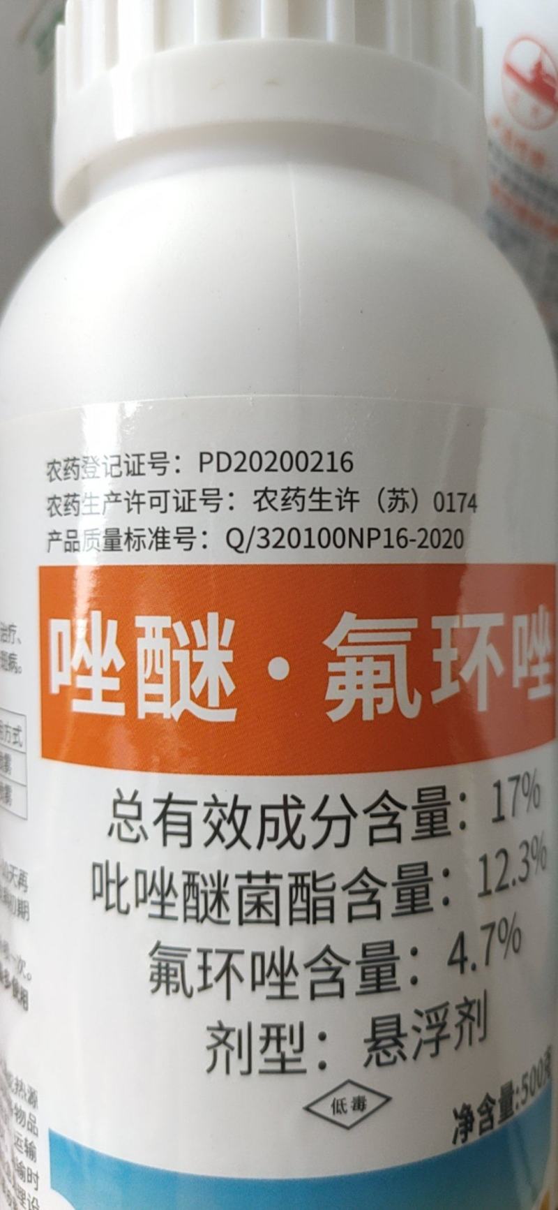 17%唑醚氟环唑大豆叶斑病玉米大斑病杀菌剂吡唑醚菌酯氟环