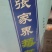 莓茶