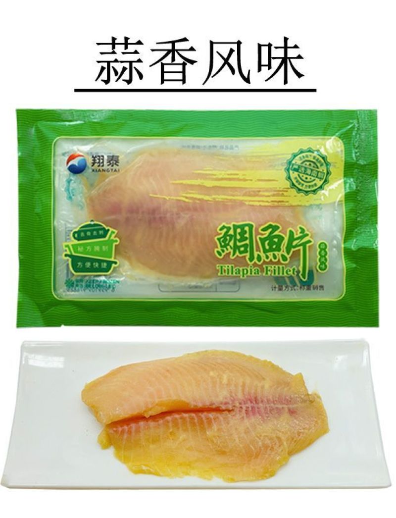 鲷鱼片海南鲷罗非鱼片去骨去刺鱼肉鱼柳黑椒蒜香风味整箱商用