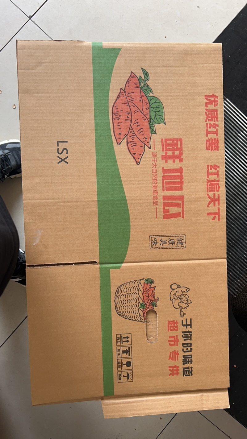红薯专用包装箱