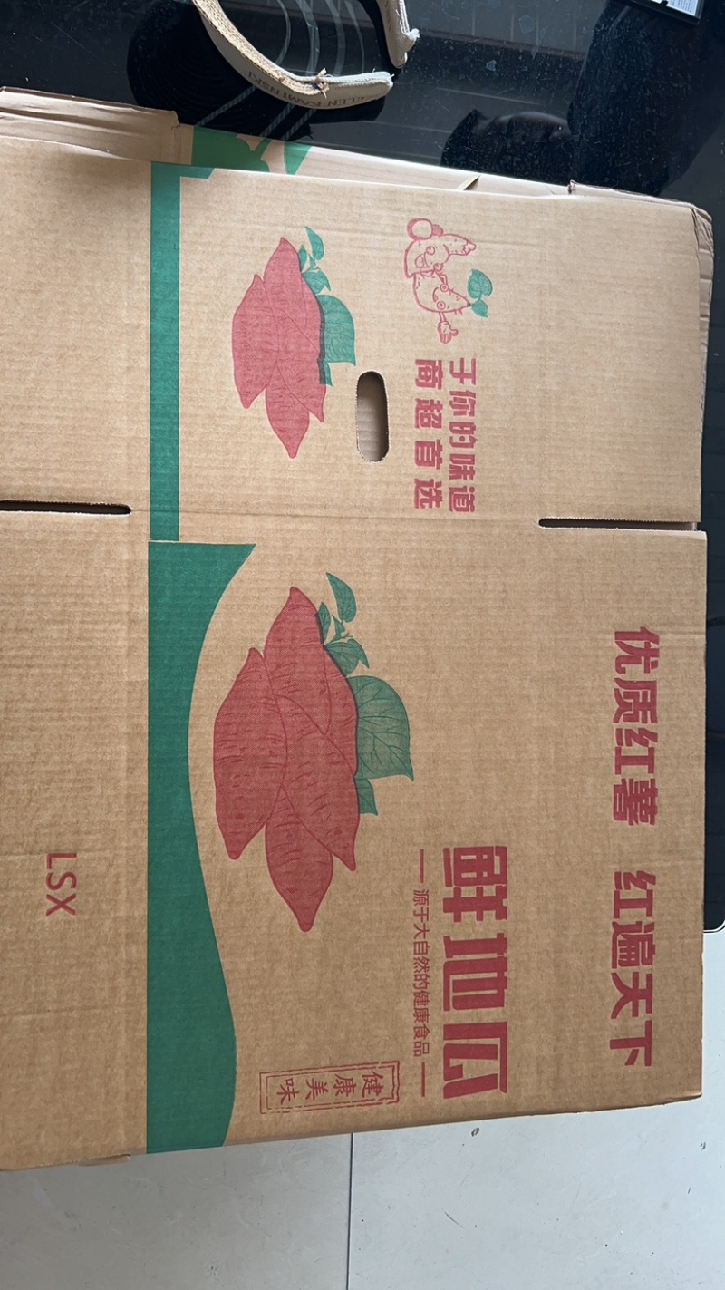 红薯专用包装箱