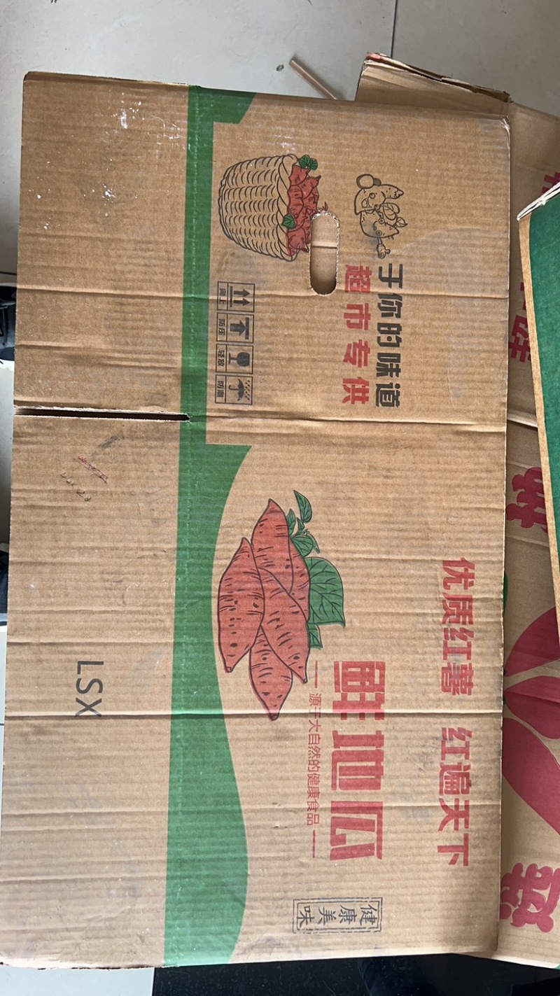 红薯专用包装箱