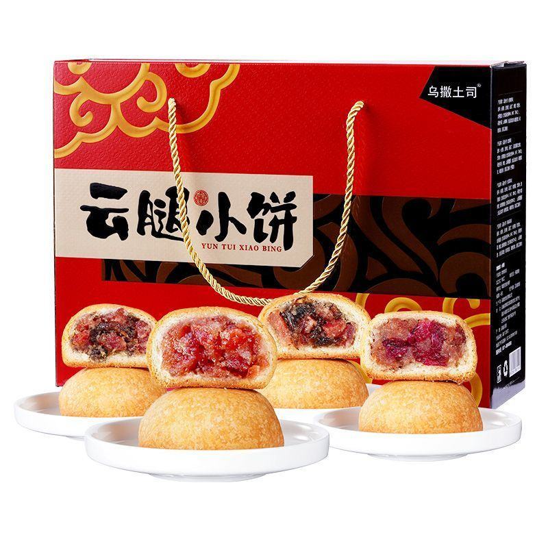 云腿月饼云南特产宣威火腿月饼蛋黄小饼散装多口味中秋送礼礼