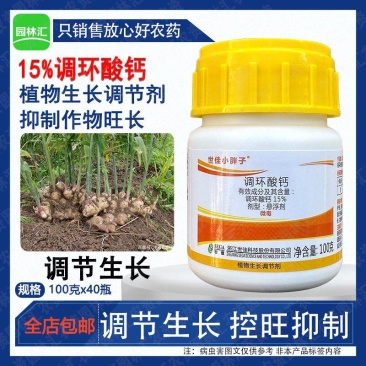 15%调环酸钙植物生长调节剂农用微毒悬浮剂农药抑制作物旺