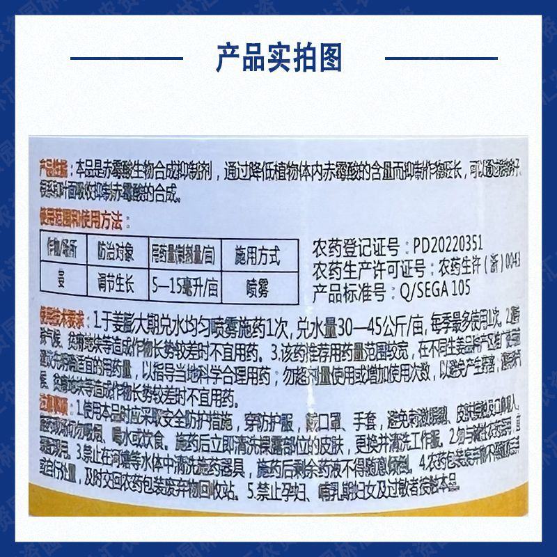 15%调环酸钙植物生长调节剂农用微毒悬浮剂农药抑制作物旺