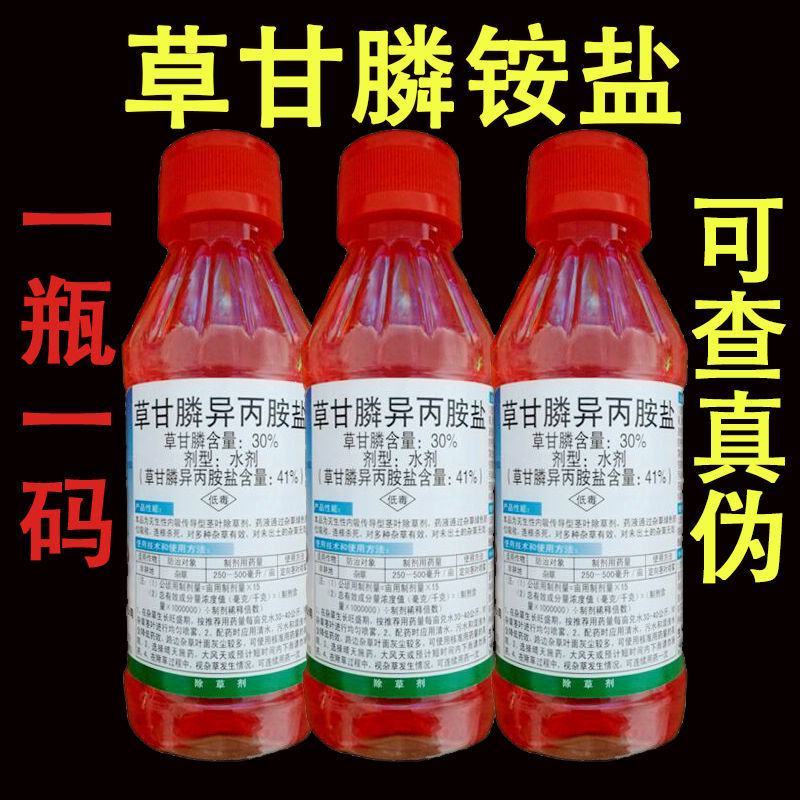41除草剂烂根死根百草一扫光草甘膦灭草剂果树除草剂