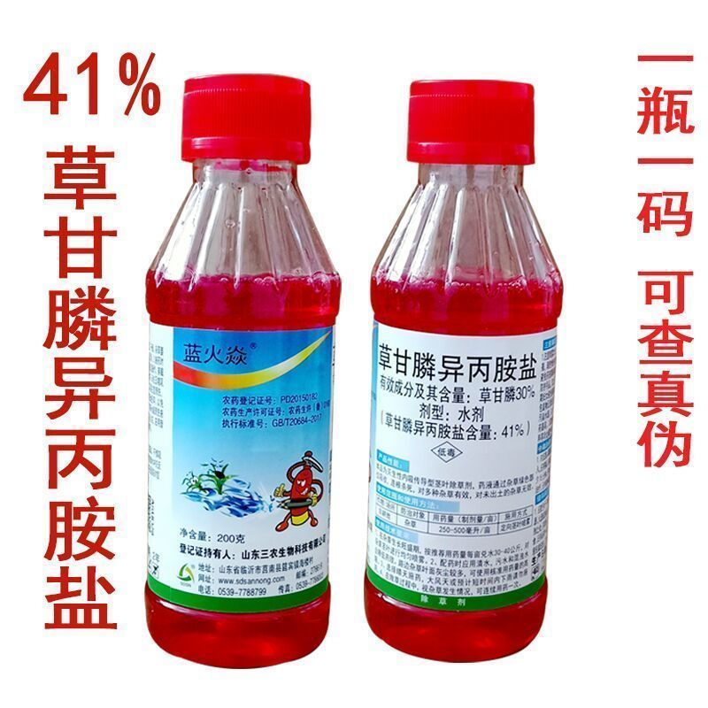 41除草剂烂根死根百草一扫光草甘膦灭草剂果树除草剂