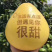 蜜柚（福建省漳州市平和县琯溪蜜柚）