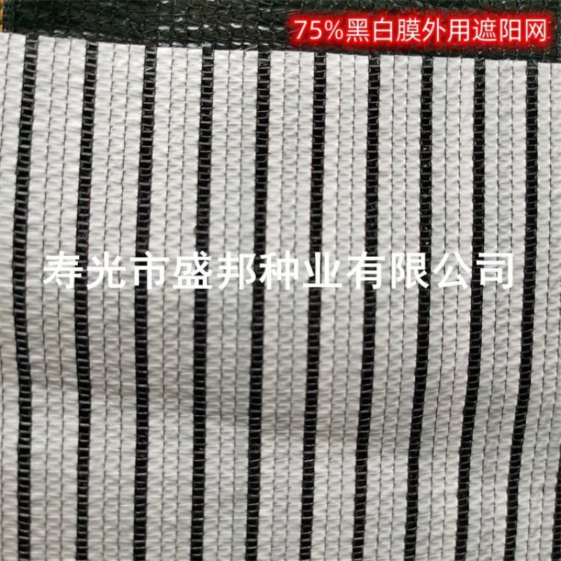黑白膜外用遮阳网连栋温室遮阳网可包边