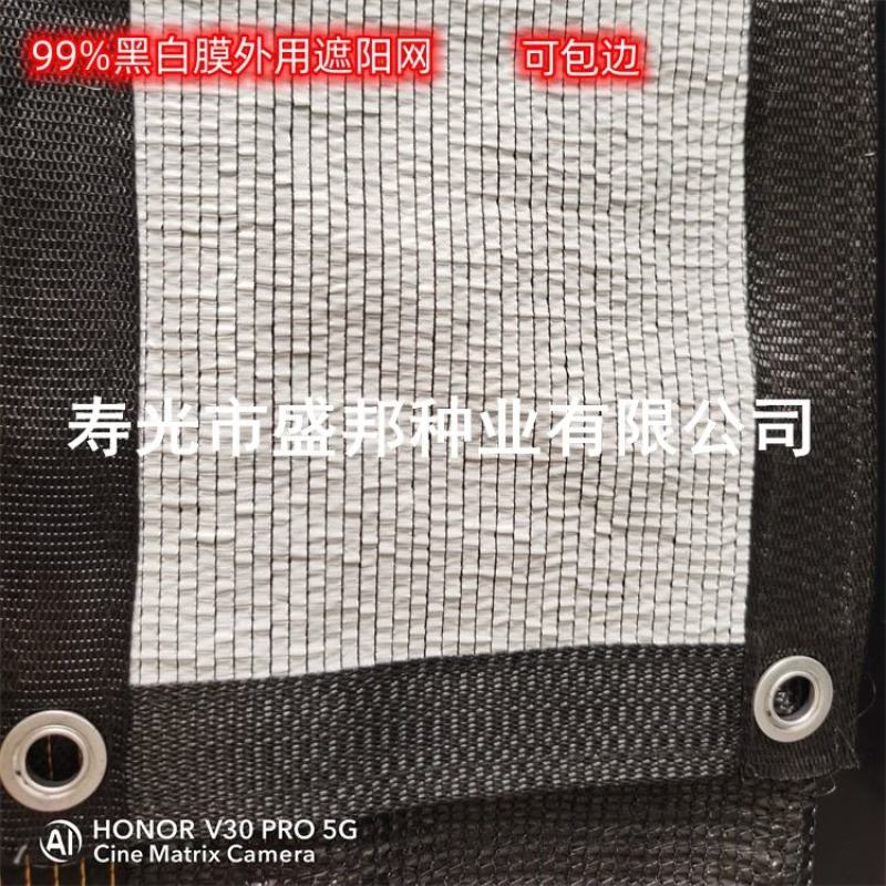 黑白膜外用遮阳网连栋温室遮阳网可包边