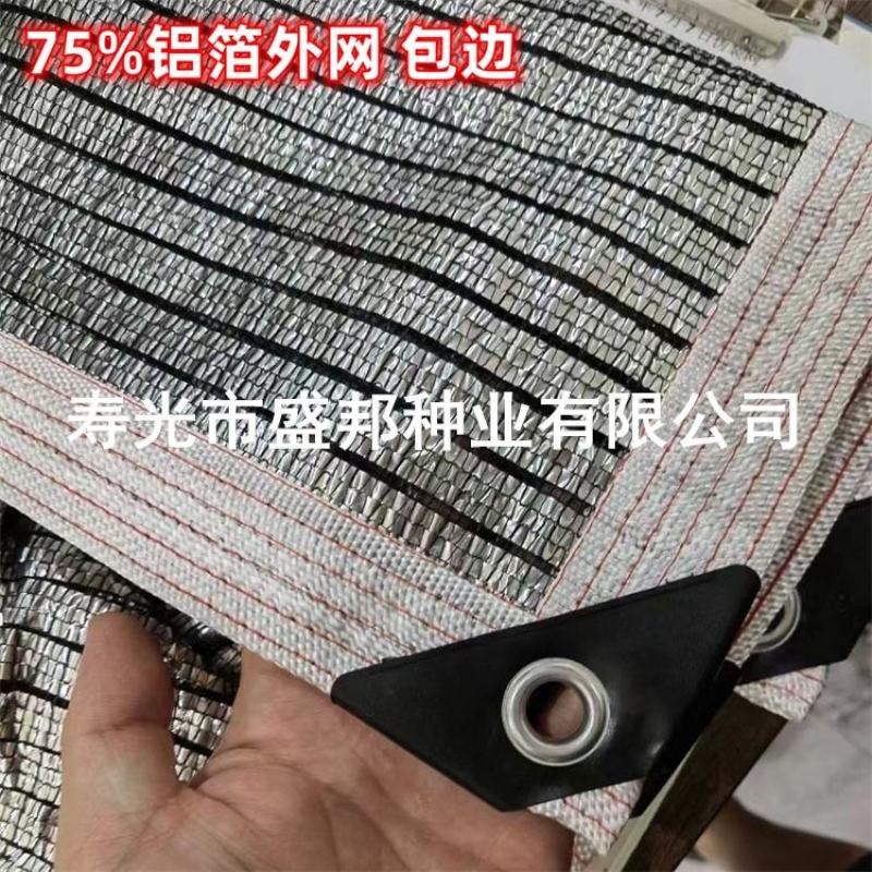 铝箔网铝箔外用网可包边可定做