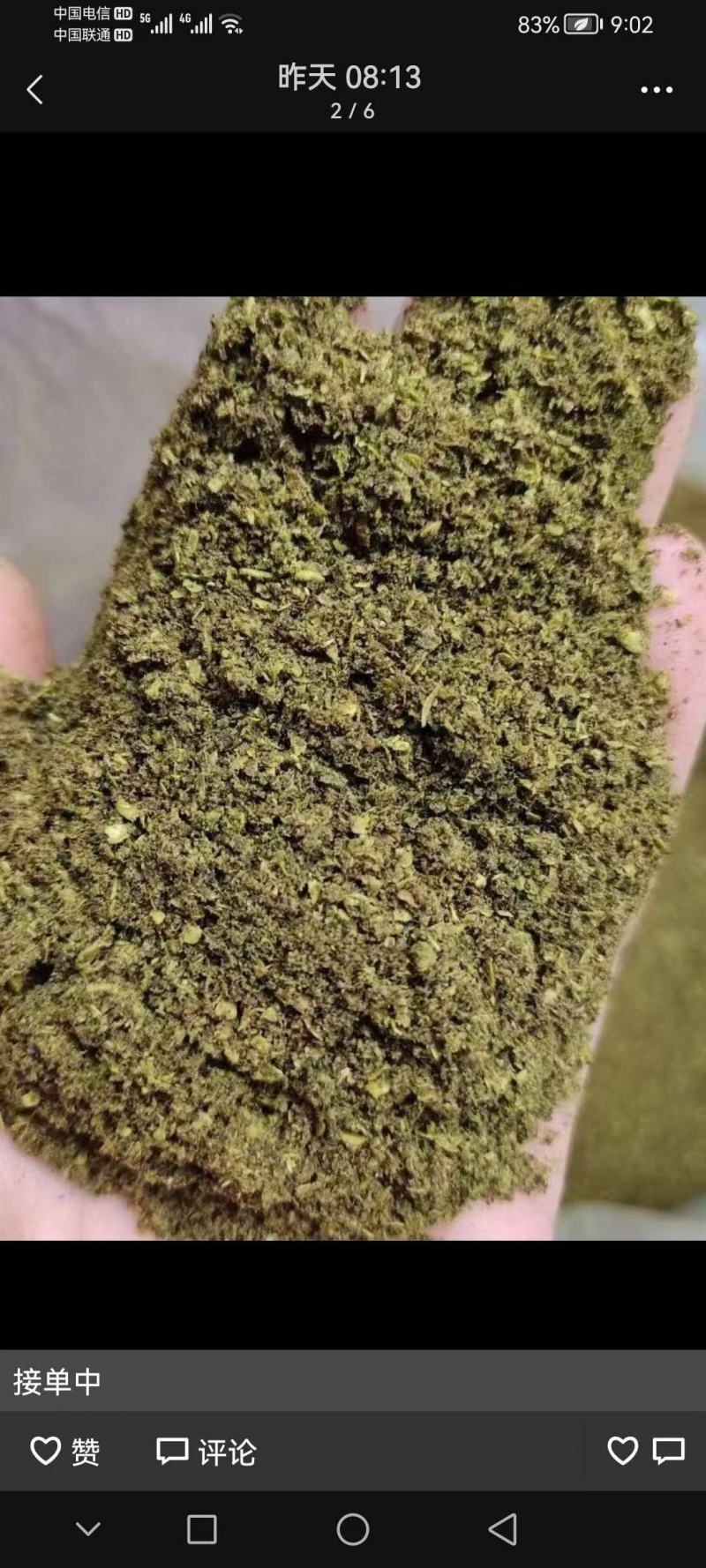 孜然杆子，打粉神奇