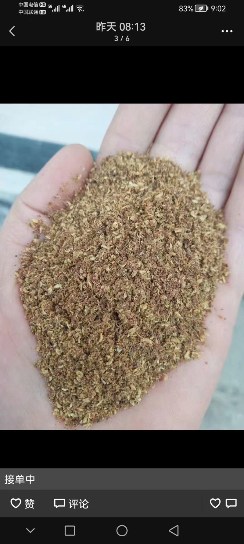 孜然杆子，打粉神奇