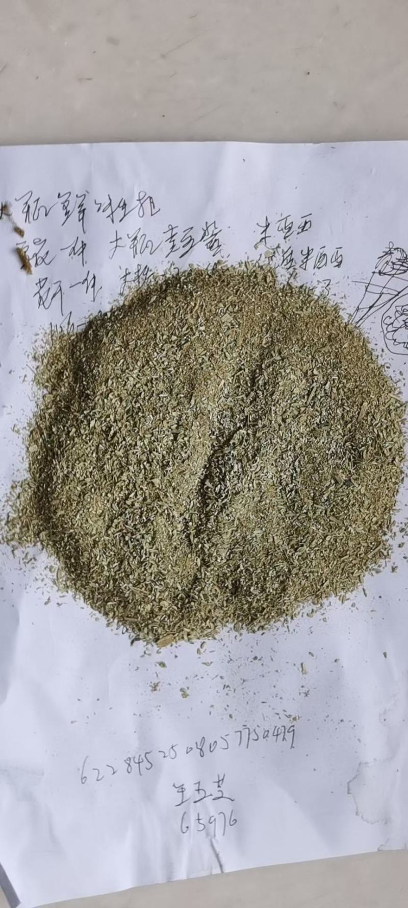孜然杆子，打粉神奇