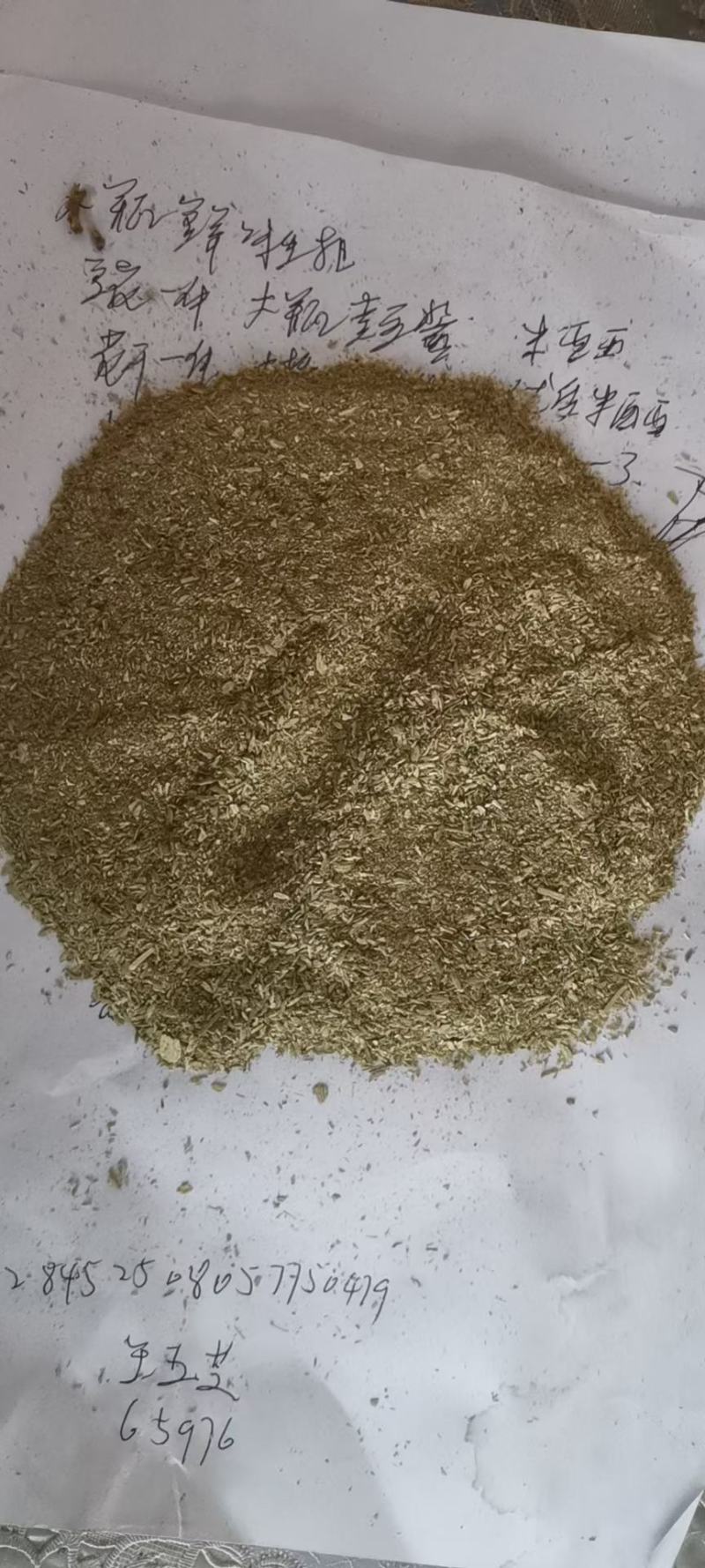 孜然杆子，打粉神奇