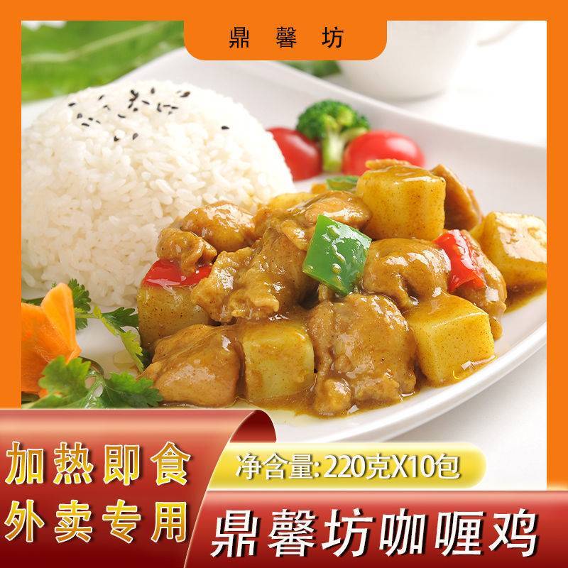 料理包鼎新坊厂家直销红烧肉卤肉鱼香肉丝一箱也是出厂价