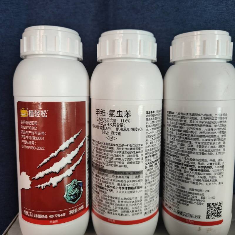 11.6%甲维氯虫苯甲酰胺甲维盐甲氨基阿维菌素甘蓝小菜蛾