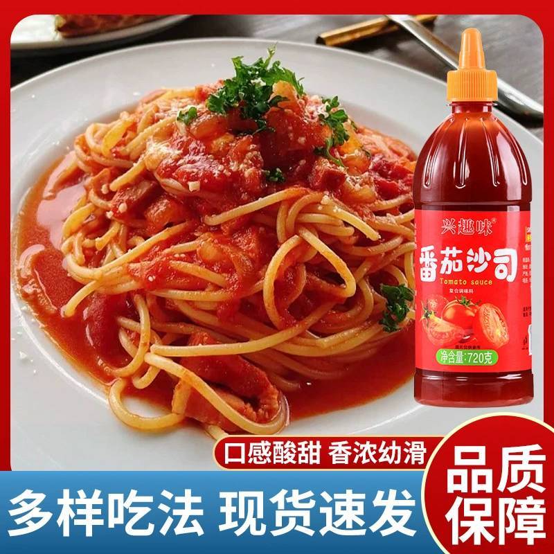 工厂直销番茄沙司沙拉酱调味料汁甜辣酱酸酸甜甜手抓
