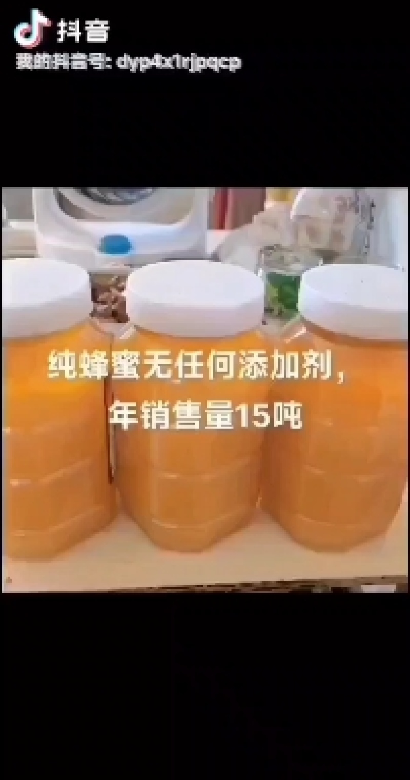 纯蜂蜜无任何添加