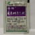 氯氟吡氧乙酸辛酯对猪秧秧拉拉秧等阔叶杂草有很好的防效
