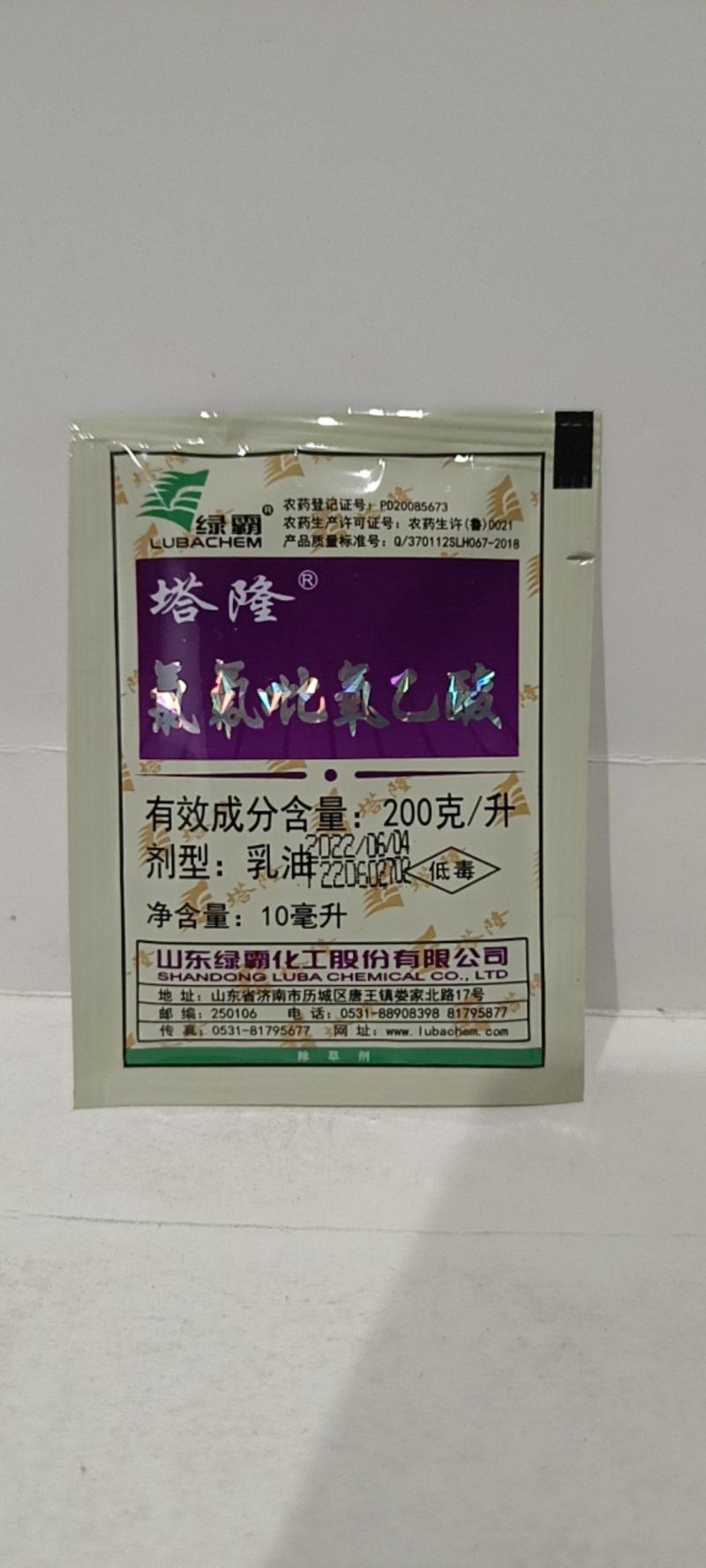氯氟吡氧乙酸辛酯对猪秧秧拉拉秧等阔叶杂草有很好的防效