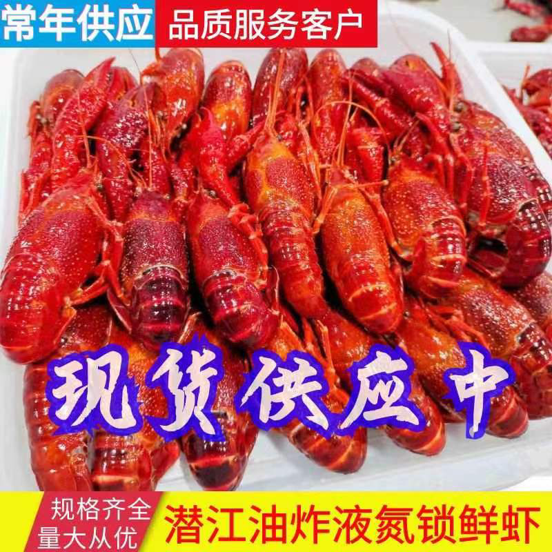 潜江清水速冻虾油炸液氮虾液氮锁鲜虾免清洗油炸解冻即用