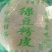 【精品推荐】厂家一手货源，量大从优，可以批发代发全国各地
