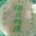 【精品推荐】厂家一手货源，量大从优，可以批发代发全国各地