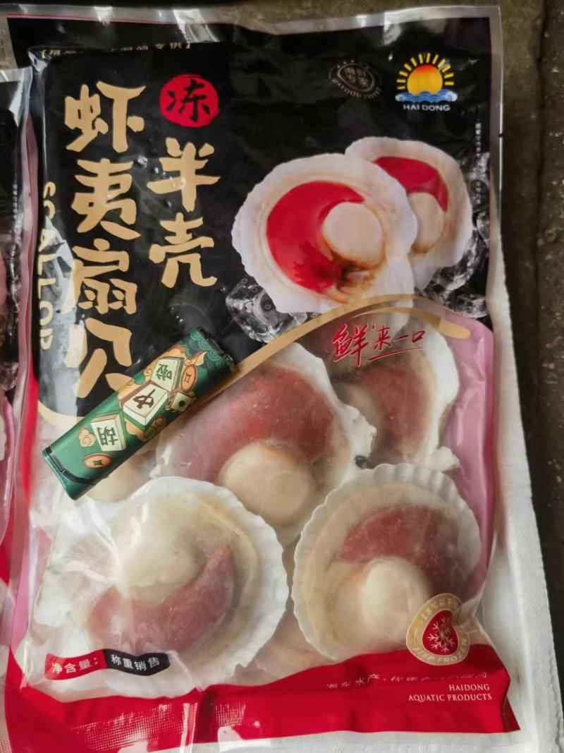 原汁扇贝虾夷扇贝高质量扇贝优质酒店食材