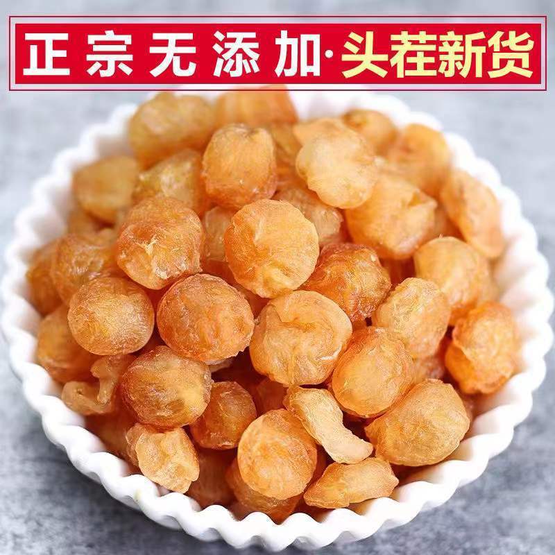 包邮新货越南桂圆肉无核灯笼肉空心龙眼肉量大优惠一件代发
