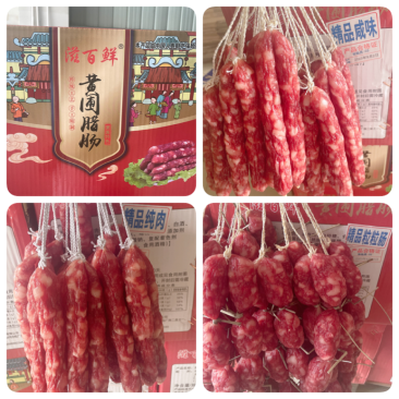 腊肠展会地摊滋百鲜中山黄埔腊肠香肠腊鸭条腊肉腊排骨
