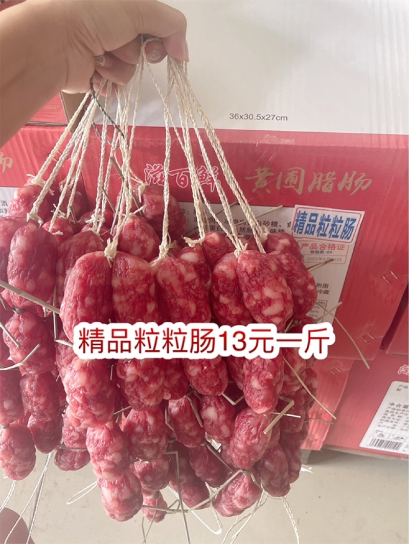 腊肠展会地摊滋百鲜中山黄埔腊肠香肠腊鸭条腊肉腊排骨