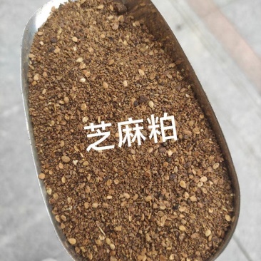 新生产芝麻粕，质量优，蛋白43以上，水分12，替代部分豆