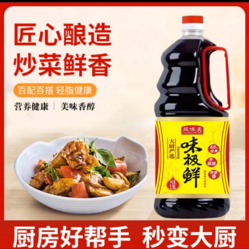 味极鲜生抽1.9升×6瓶工厂直发家用商用调味品