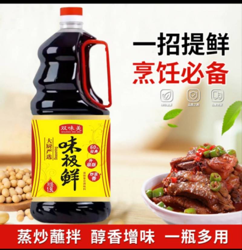 味极鲜生抽1.9升×6瓶工厂直发家用商用调味品