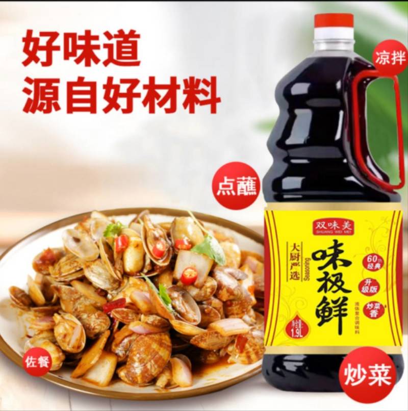 味极鲜生抽1.9升×6瓶工厂直发家用商用调味品