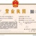 肥料/中草药硒化微生物菌肥/特种肥