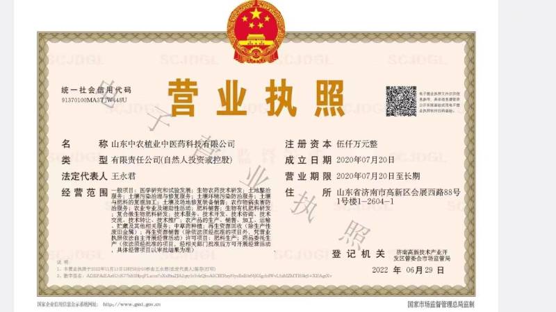 肥料/中草药硒化微生物菌肥/特种肥