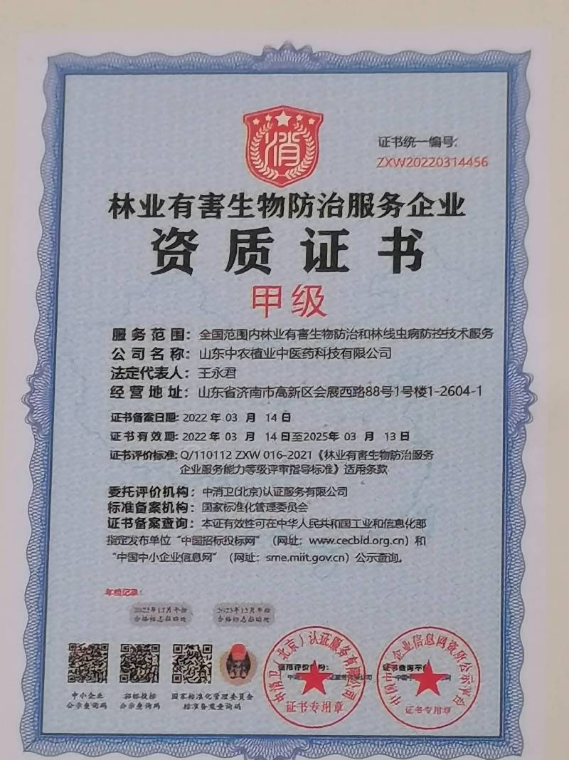 肥料/中草药硒化微生物菌肥/特种肥