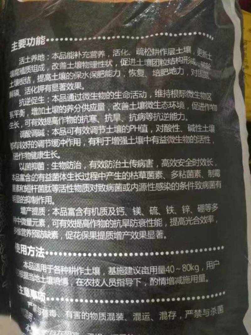 肥料/中草药硒化微生物菌肥/特种肥